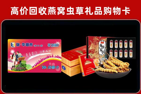 黄冈回收礼品卡